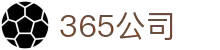 365英国上市集团(有限公司)官方网站-Official Website