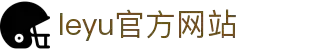 leyu.乐鱼(集团)体育科技股份有限公司官网